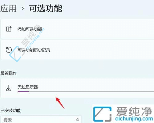 Win11指南：如何接受手机投屏，实现跨设备无缝连接