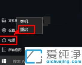 惠普电脑win10纯净版系统进入bios方法