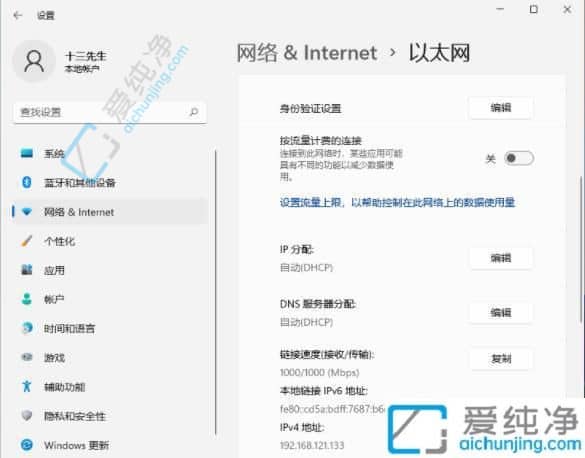Win11如何手动设置IP地址和DNS：详细设置指南