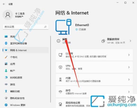 Win11如何手动设置IP地址和DNS：详细设置指南