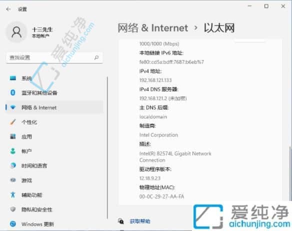 Win11如何手动设置IP地址和DNS：详细设置指南