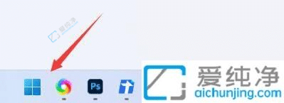 win11任务栏搜索框怎么关闭-电脑任务栏搜索框怎么删除