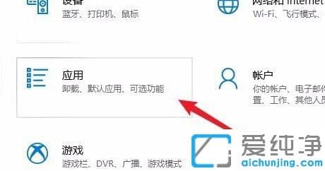 修复win10纯净版系统edge浏览器打不开问题