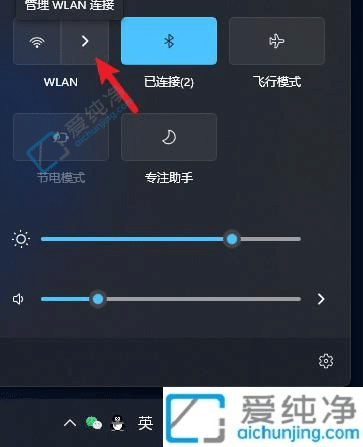 win11如何连接wifi热点-Win11操作指南：如何连接WiFi热点