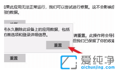 修复win10纯净版系统edge浏览器打不开问题