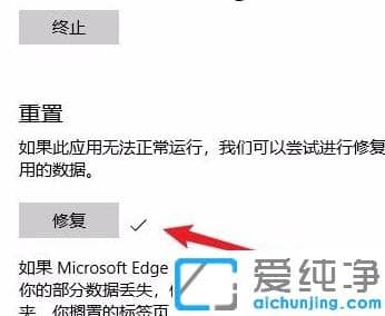 修复win10纯净版系统edge浏览器打不开问题