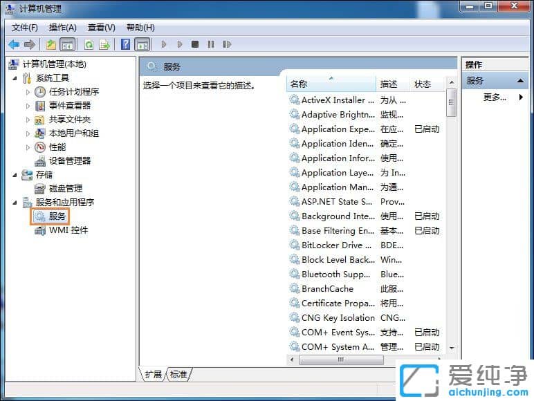 Win7电脑无法刷新dns解析缓存怎么办？
