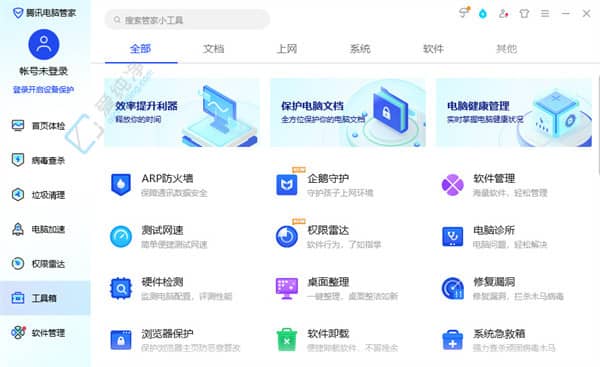 Win11系统轻松测网速：电脑管家助您畅享网络体验！