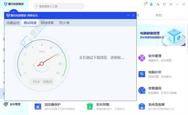 Win11系统轻松测网速：电脑管家助您畅享网络体验！