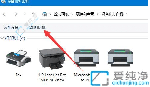 Win11连接局域网共享打印机：轻松实现打印无忧！