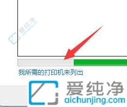 Win11连接局域网共享打印机：轻松实现打印无忧！