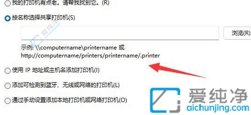 Win11连接局域网共享打印机：轻松实现打印无忧！