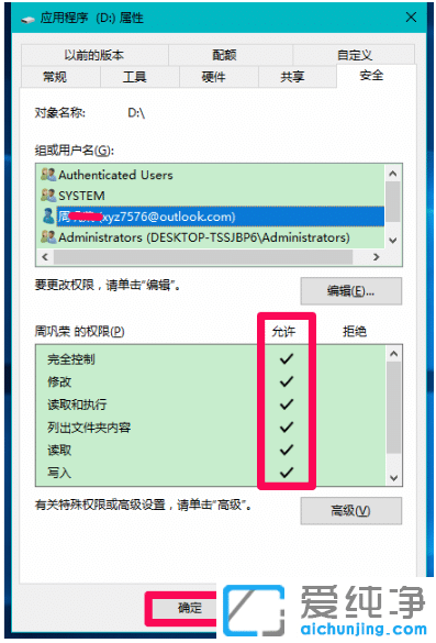 win10纯净版系统无法访问D盘为什么