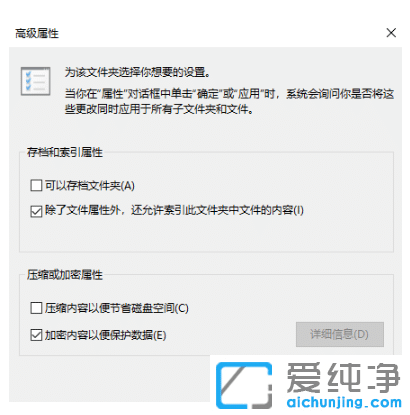 win10纯净版加密文件夹保护文件安全