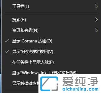 win10如何关闭任务栏的搜索框？