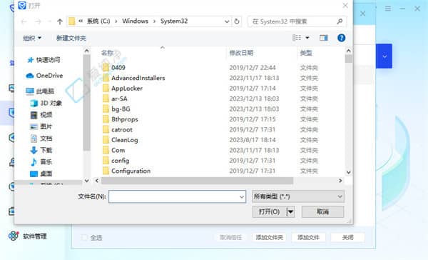 Win11系统下电脑管家如何添加软件信任？详细教程帮您解决安全疑虑！