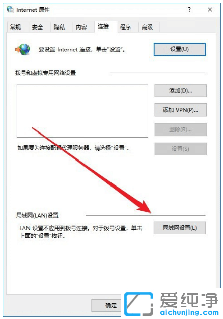 教你在win10纯净版电脑隐藏IP地址