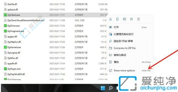 Win11系统重装后桌面图标不见？教您快速找回并放置到桌面！