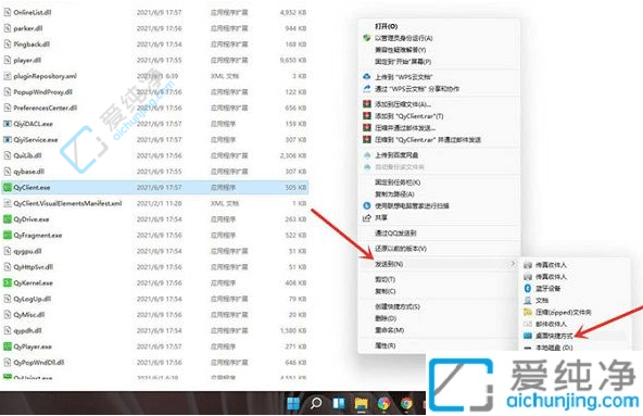 Win11系统重装后桌面图标不见？教您快速找回并放置到桌面！