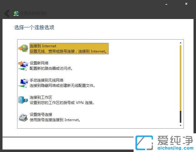 win7没有宽带连接怎么创建？