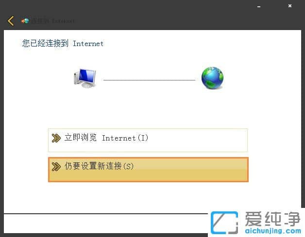 win7没有宽带连接怎么创建？
