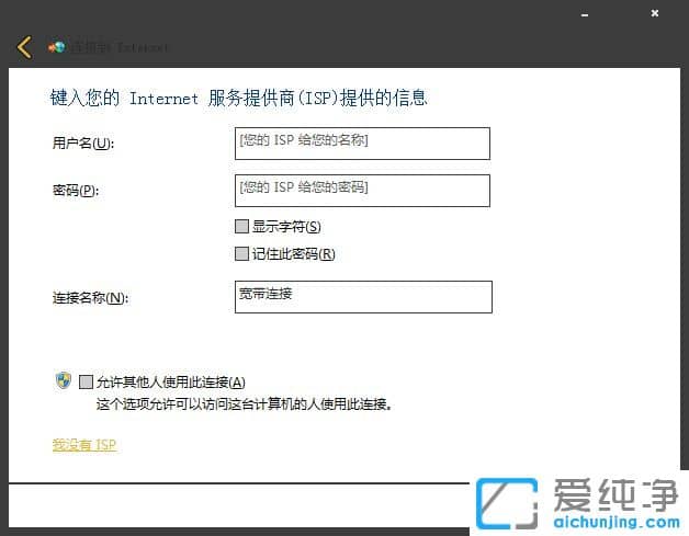 win7没有宽带连接怎么创建？