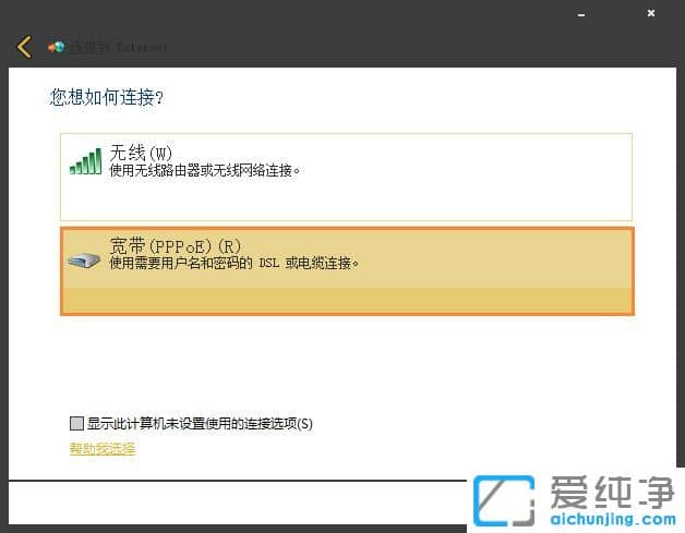 win7没有宽带连接怎么创建？