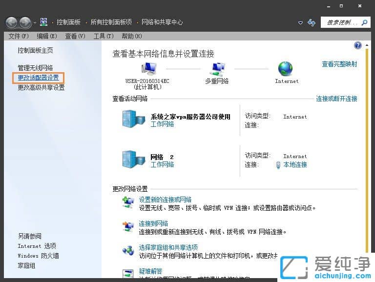 win7没有宽带连接怎么创建？