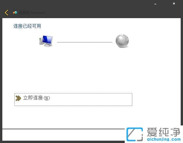 win7没有宽带连接怎么创建？