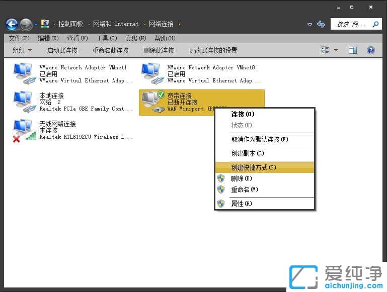 win7没有宽带连接怎么创建？