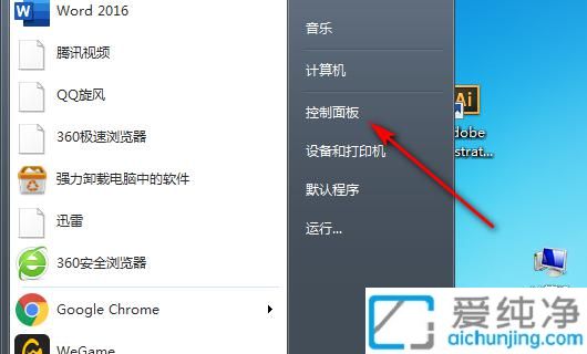 win7电脑如何取消护眼模式_win7旗舰版护眼模式怎么关闭