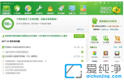 细数好用win10纯净版系统广告拦截软件有哪些