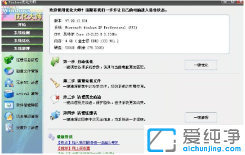细数好用win10纯净版系统广告拦截软件有哪些