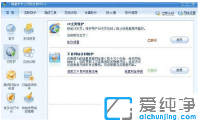 细数好用win10纯净版系统广告拦截软件有哪些
