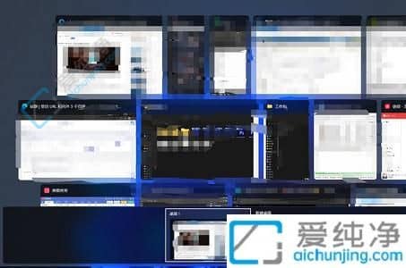 Win11快速切换桌面技巧：让你轻松管理多个工作环境