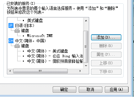 Win7电脑日语输入法怎么打字?