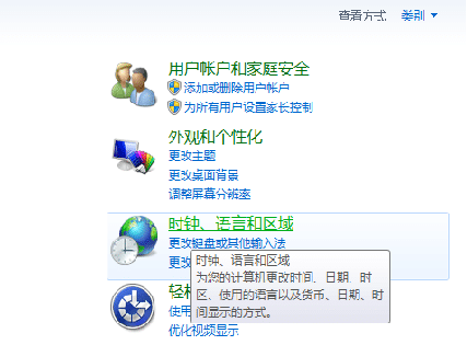 Win7电脑日语输入法怎么打字?