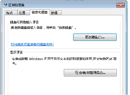 Win7电脑日语输入法怎么打字?