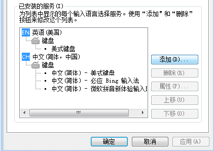 Win7电脑日语输入法怎么打字?