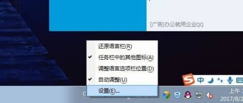 win7怎么添加日语输入法