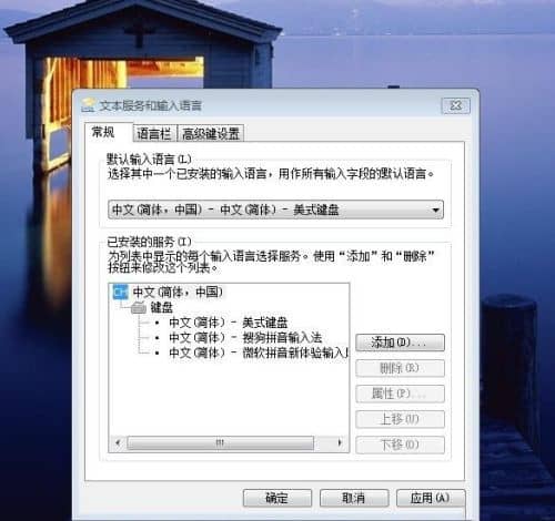 win7怎么添加日语输入法