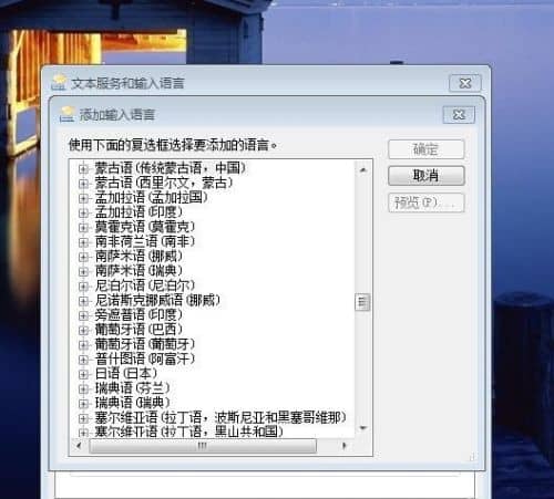 win7怎么添加日语输入法