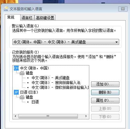 win7怎么添加日语输入法
