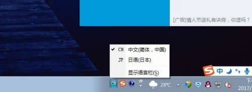 win7怎么添加日语输入法