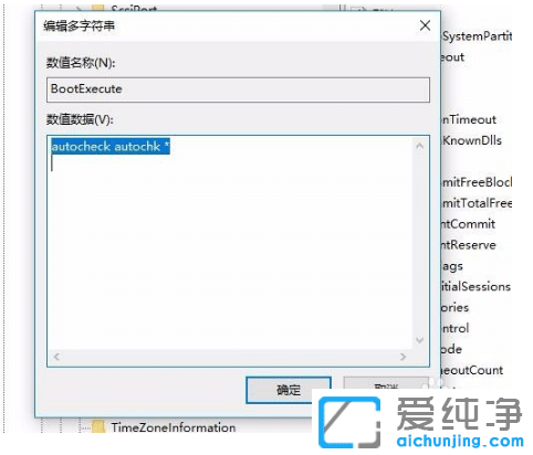 如此设置取消win10纯净版系统每次开机检测硬盘
