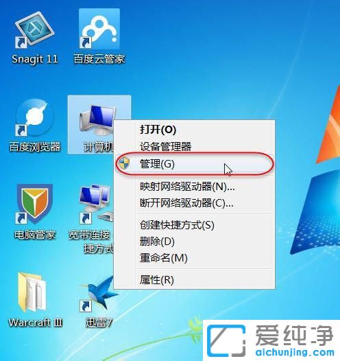 Win7电脑无法启用共享访问怎么办？
