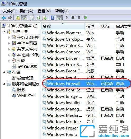 Win7电脑无法启用共享访问怎么办？