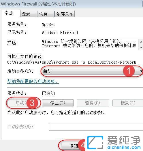 Win7电脑无法启用共享访问怎么办？