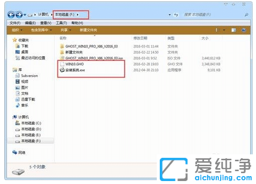 win10纯净版ghost安装器安装教程