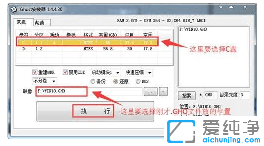 win10纯净版ghost安装器安装教程